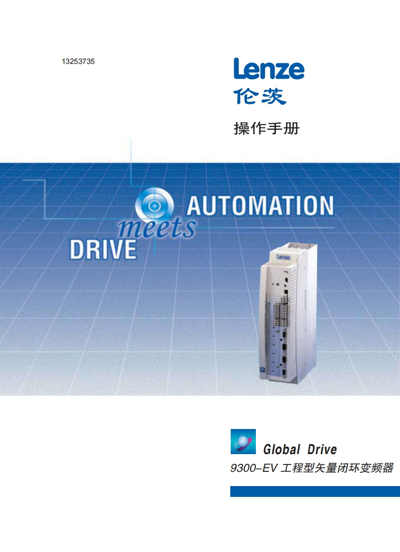 9300-EV中文操作手册